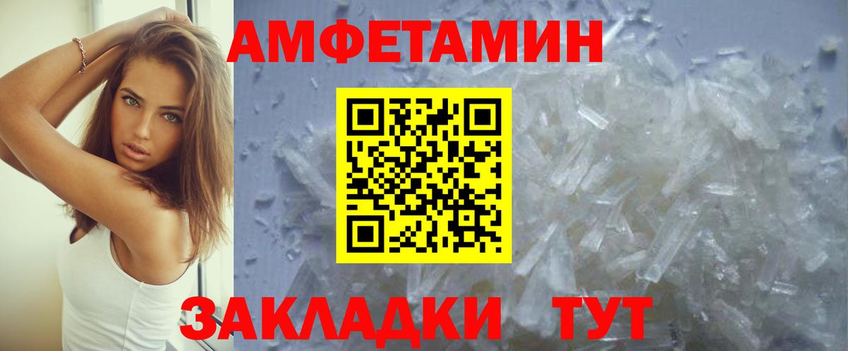 Amphetamine VHQ Еманжелинск
