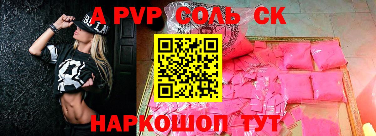 A PVP VHQ  Вход с VPN  Альфа ПВП Crystall  А ПВП СК КРИС  Еманжелинск 
