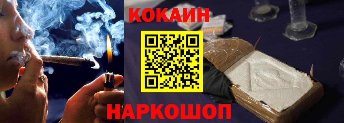 COCAIN Колумбийский Еманжелинск
