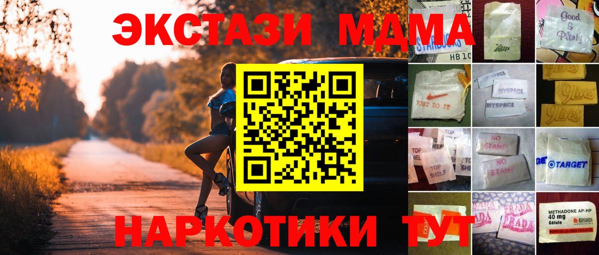 Ecstasy 250 мг  Ecstasy  Еманжелинск  Вход с VPN 