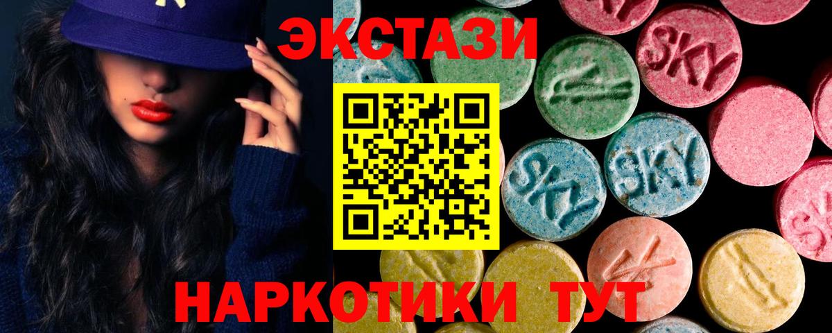 Экстази ешки Еманжелинск