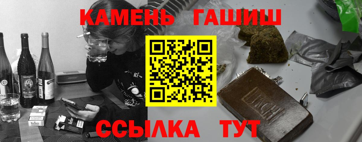 ГАШИШ 40% ТГК  ГАШИШ ice o lator  Еманжелинск  Гашиш  Вход с VPN 