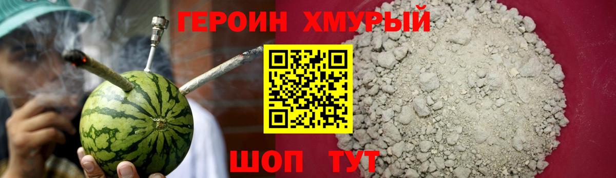 Героин белый  Вход с VPN  Еманжелинск 