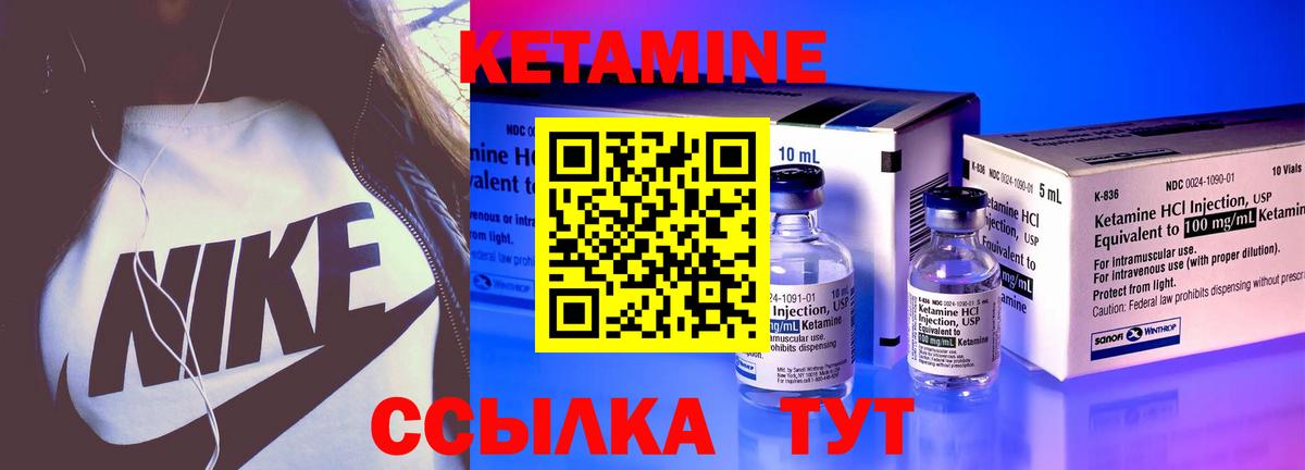 Еманжелинск  КЕТАМИН VHQ  КЕТАМИН ketamine  Вход с VPN 