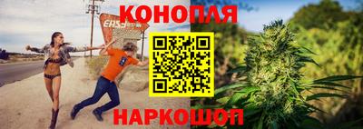 каннабис Краснокаменск