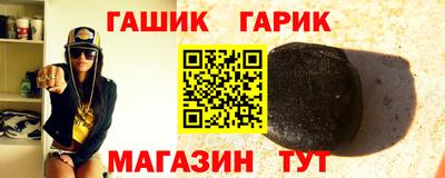 каннабис Краснокаменск