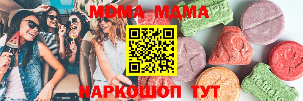 MDMA  MDMA crystal  Вход с VPN  MDMA Molly  Еманжелинск 
