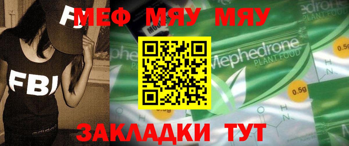 Меф мука Еманжелинск