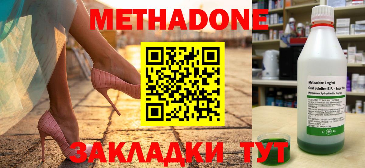 OMG ТОР  МЕТАДОН VHQ  Метадон methadone  Вход с VPN  Еманжелинск 