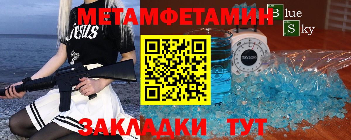 Метамфетамин Methamphetamine Еманжелинск