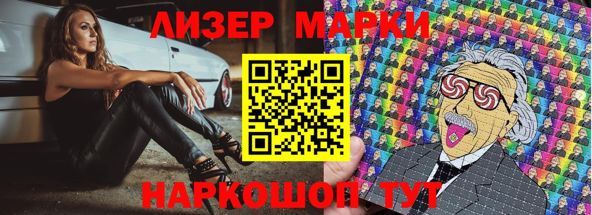 Еманжелинск  Марки NBOMe 1,8мг  Марки N-bome  Вход с VPN 