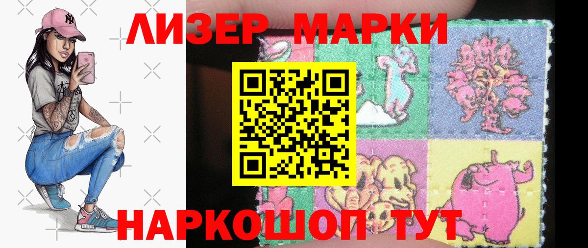 Марки N-bome 1500мкг Еманжелинск