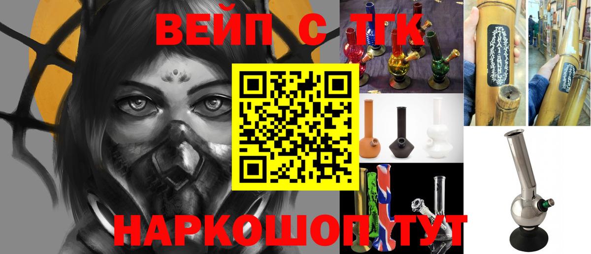 ТГК THC oil  Дистиллят ТГК вейп с тгк  Еманжелинск  магазин  наркотиков  Вход с VPN 