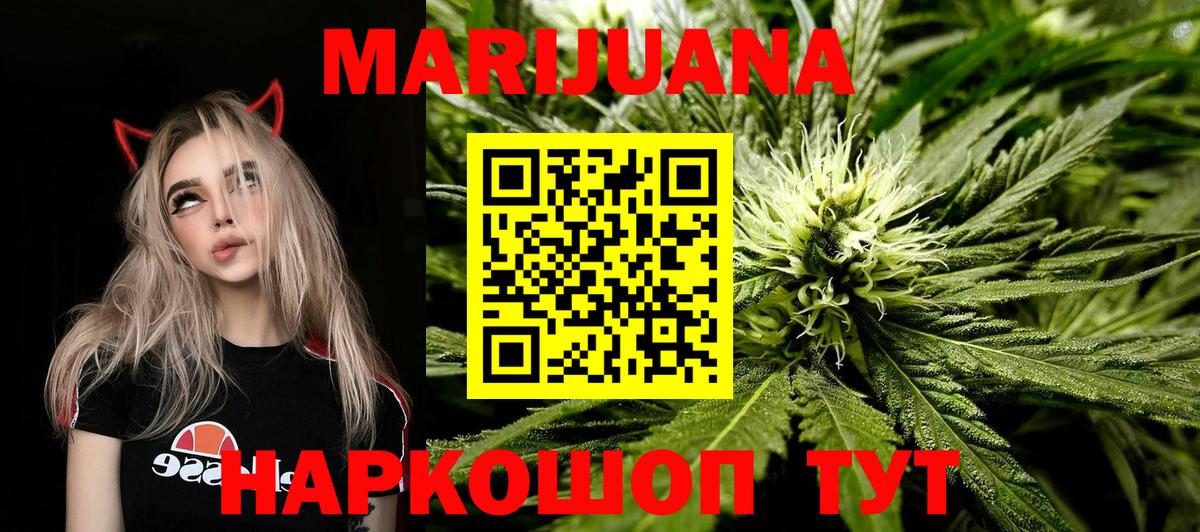 Еманжелинск  Канабис AK-47  Вход с VPN  Конопля конопля  МАРИХУАНА OG Kush 